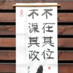 Bild 7 Fertig 150x150 - Portafoto magnetico in bambù per calligrafie